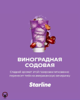 Daily Hookah теперь Starline