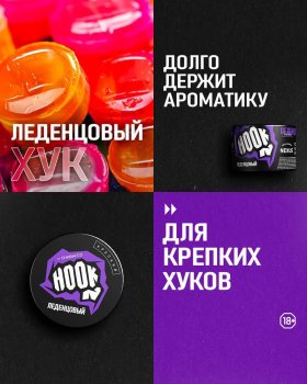 Новинки от Cabacco в крепкой линейке Hook "Клубничный хук",  "Леденцовый хук", "Гуавовый хук"