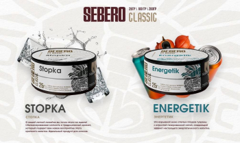 Четыре новых аромата от Sebero