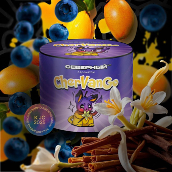 Новинки от Северного: «CherVanGo», «База», «Ананасовый сок», «Wild Witch»