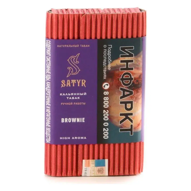 Satyr Brownie 100гр МРК