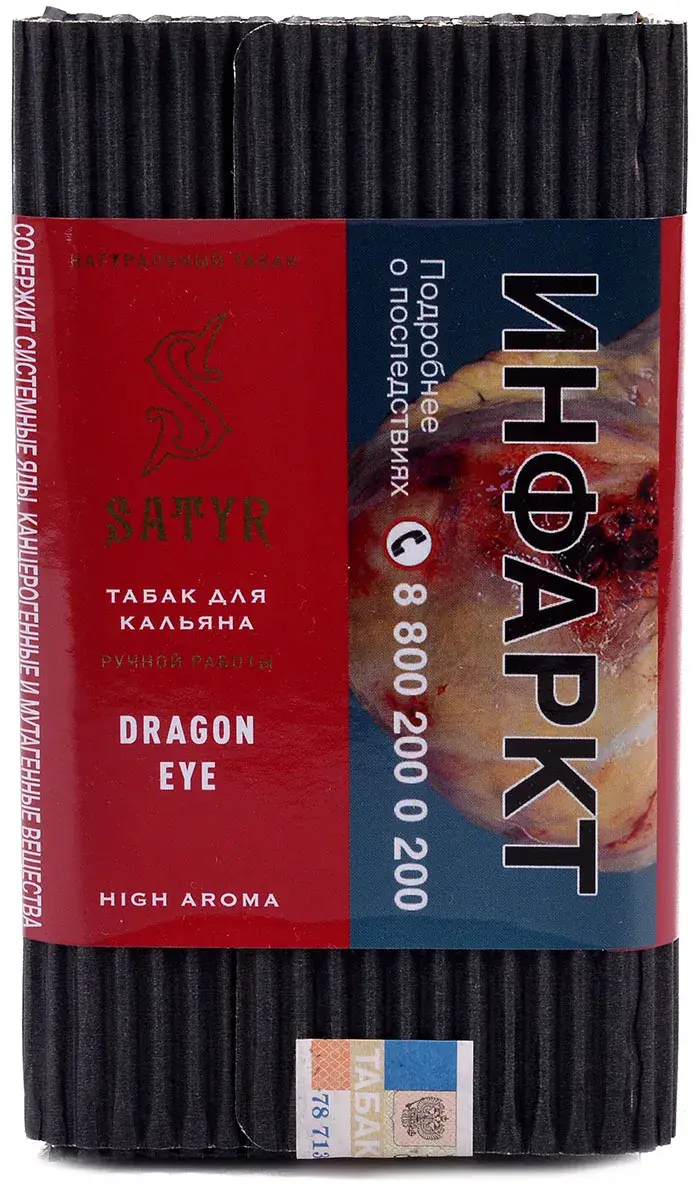 Satyr Dragon Eye 100гр МРК
