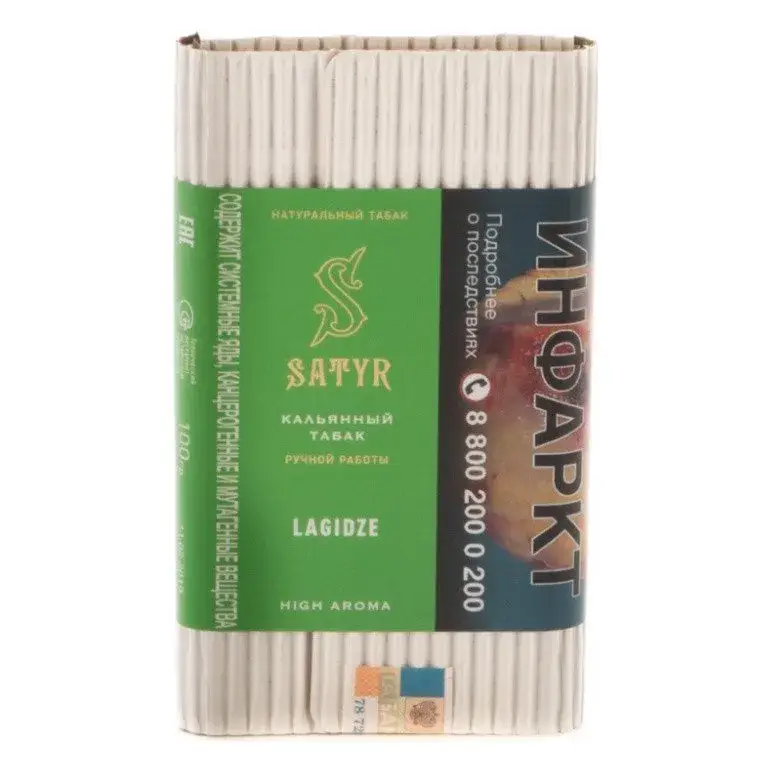 Satyr Lagidze 100гр МРК
