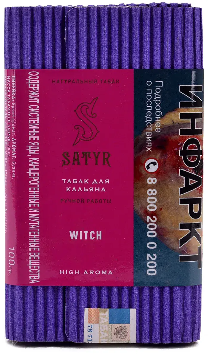 Satyr Pussy fruit 100гр МРК