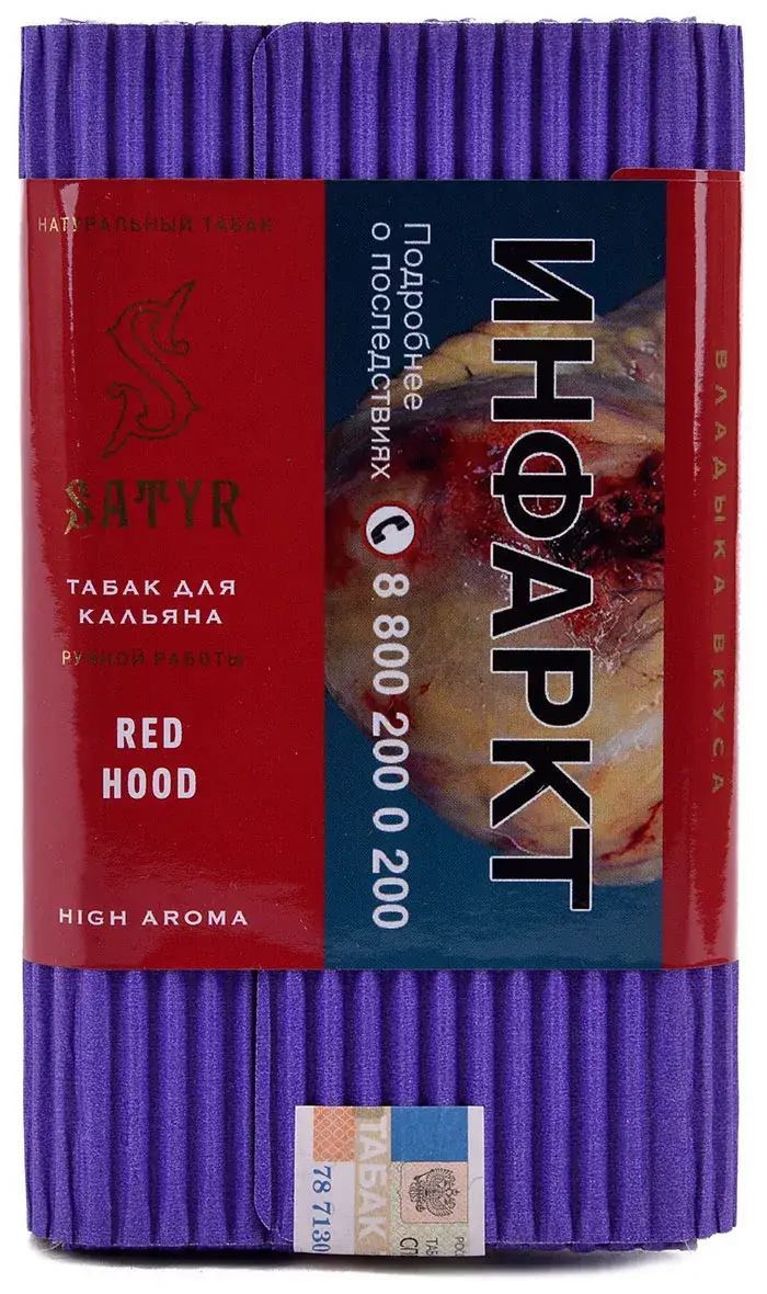Satyr Red hood 100гр МРК