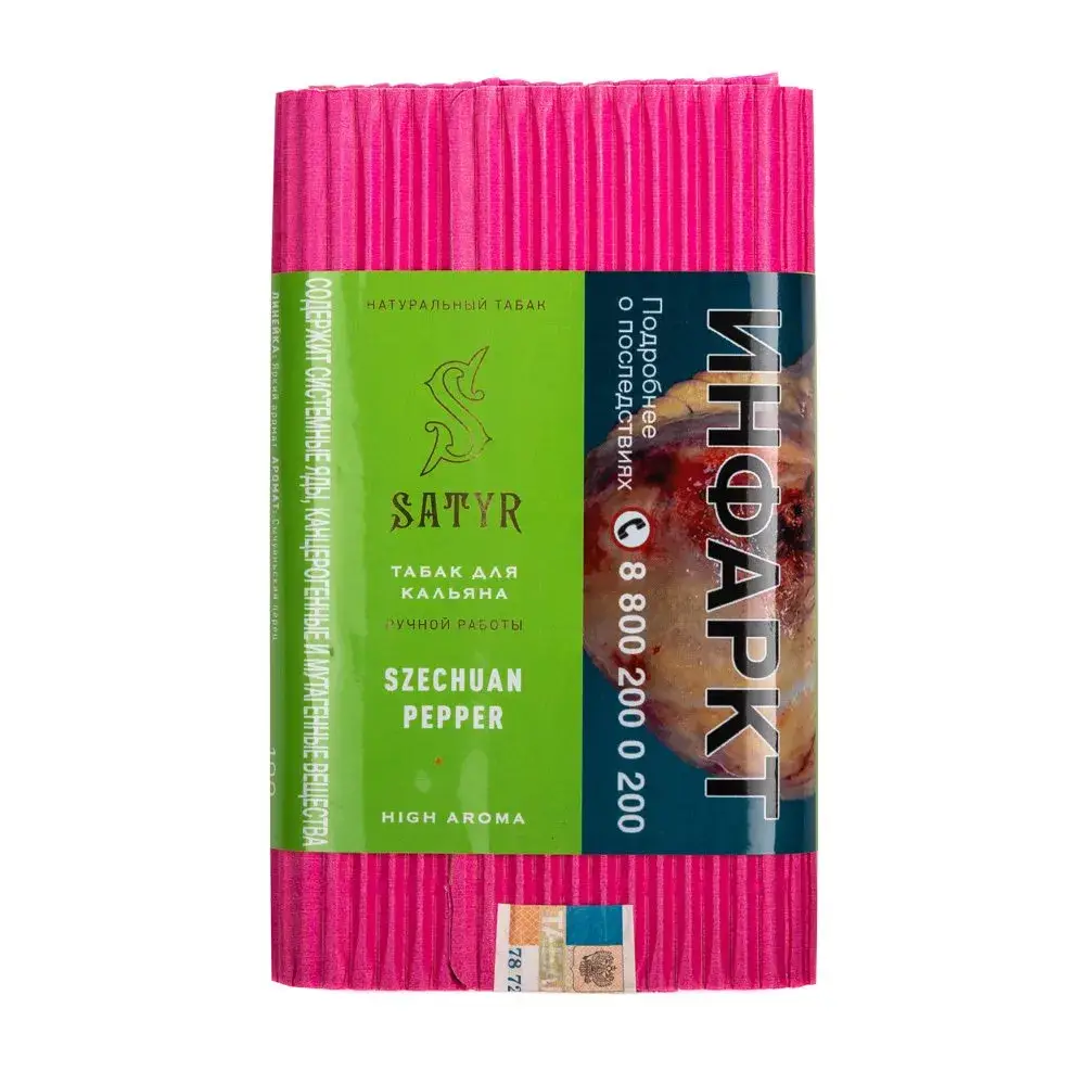 Satyr Szechuan Pepper 100гр МРК