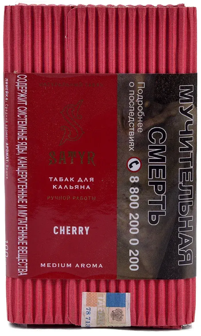 Satyr Cherry 100гр МРК