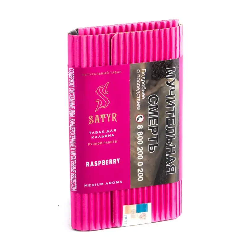 Satyr Raspberry 100гр МРК