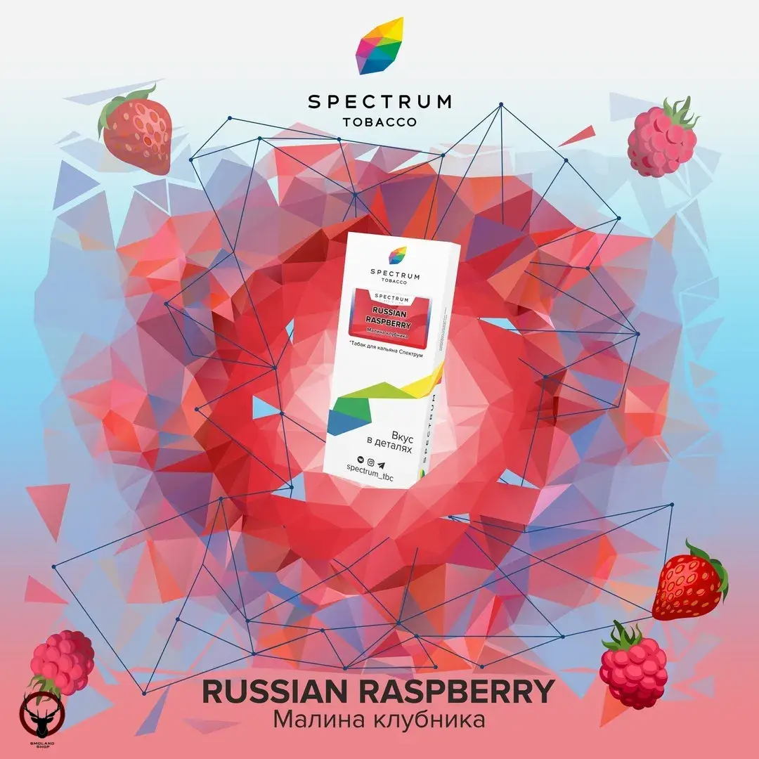 Spectrum Russian raspberry 100гр МРК