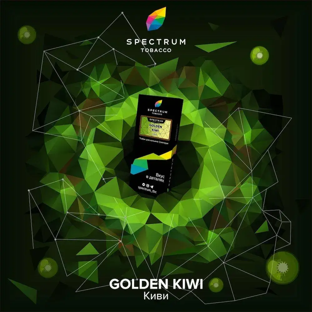 Spectrum HARD Golden kiwi 100гр МРК