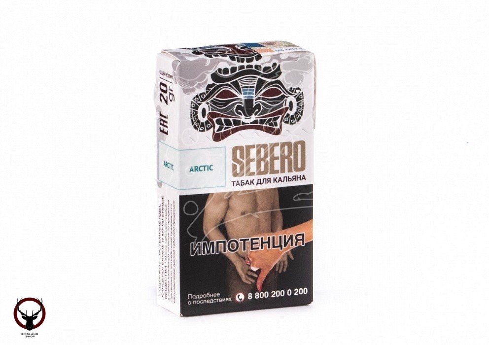 Sebero Arctic 20гр МРК