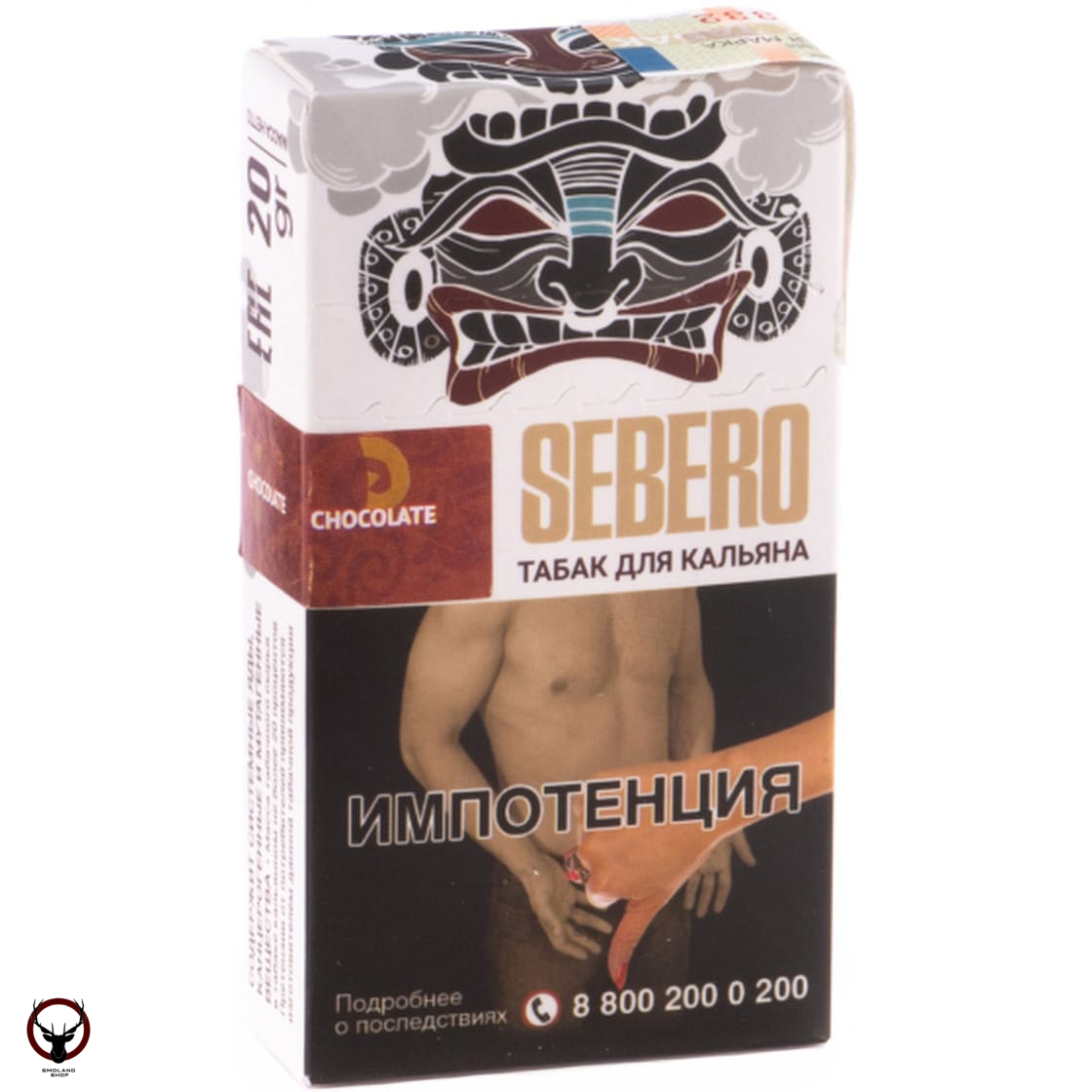 Sebero Chocolate 20гр МРК