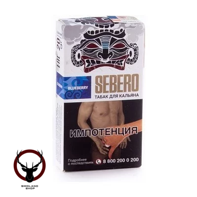 Sebero Blueberry 20гр МРК