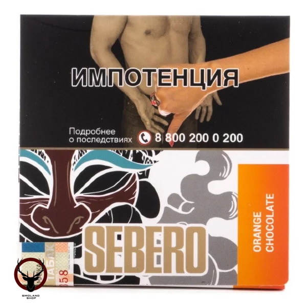 Sebero Orange chocolate 40гр МРК
