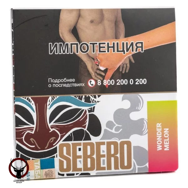 Sebero Wonder melons 40гр МРК