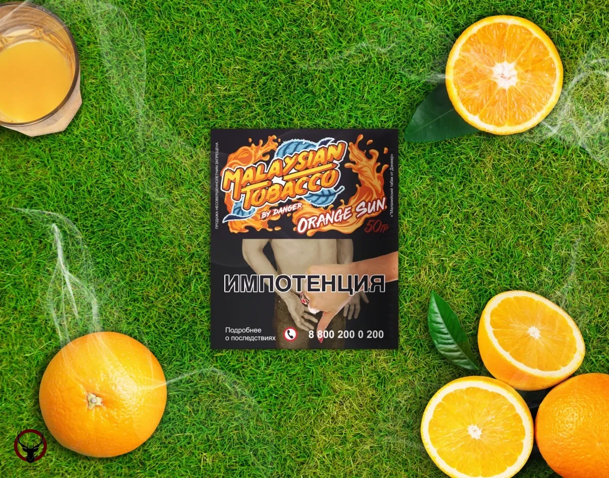 Табак Malaysian tobacco - Orange sun 50 гр. (Оранжевое Солнце)