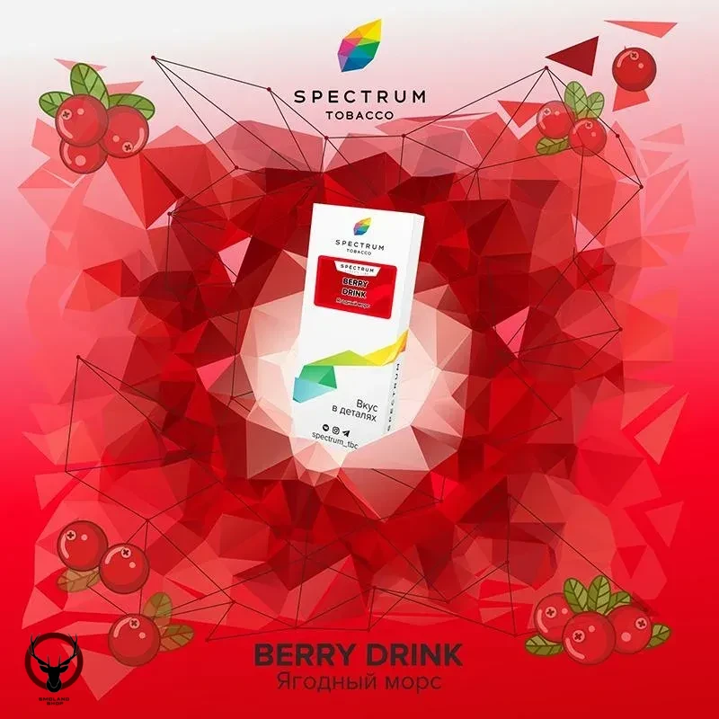 Spectrum Berry drink 40гр МРК