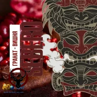 Табак для кальяна Sebero LE Garnet cherry 300гр