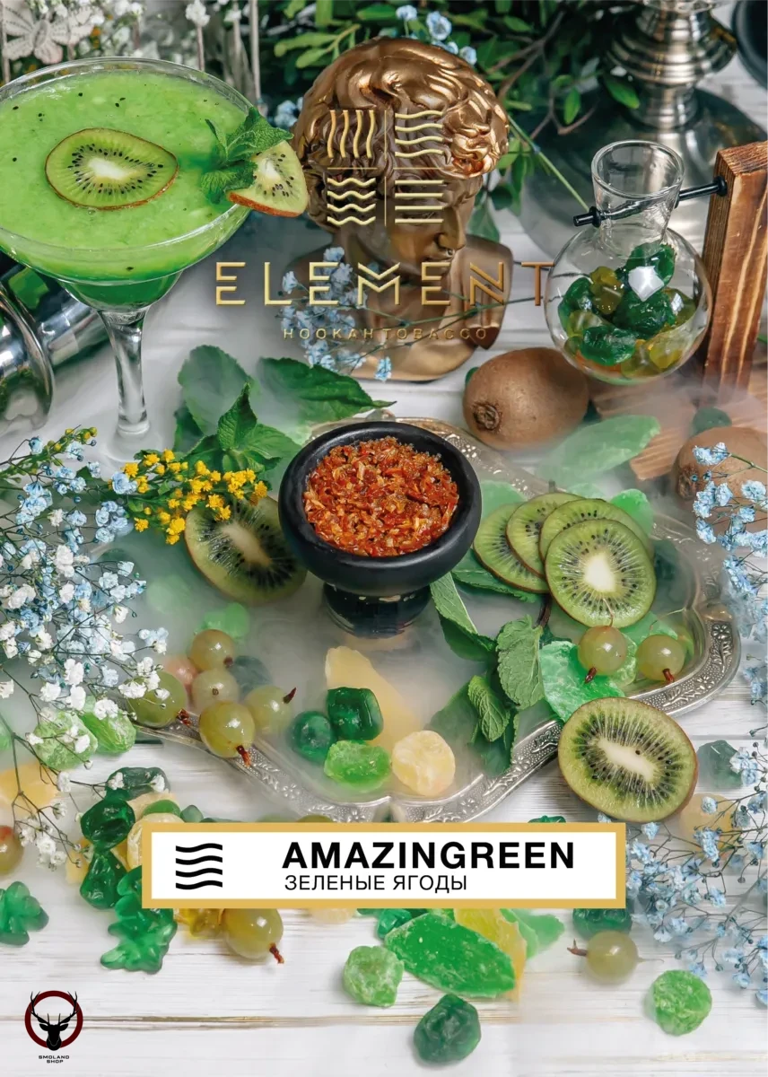 Element ВОЗДУХ Amazingreen 40гр МРК