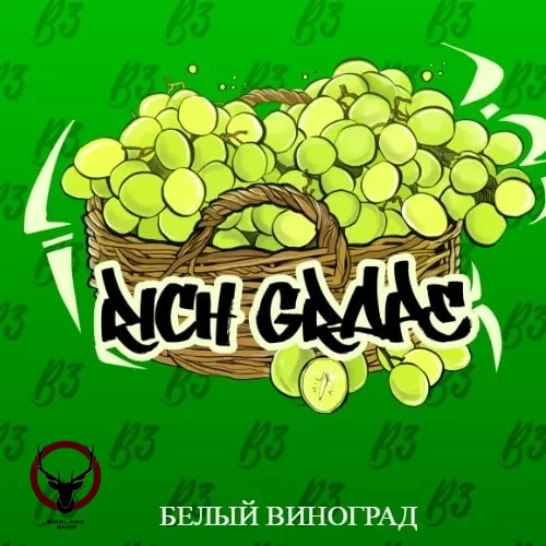 B3 Rich grape 250гр МРК