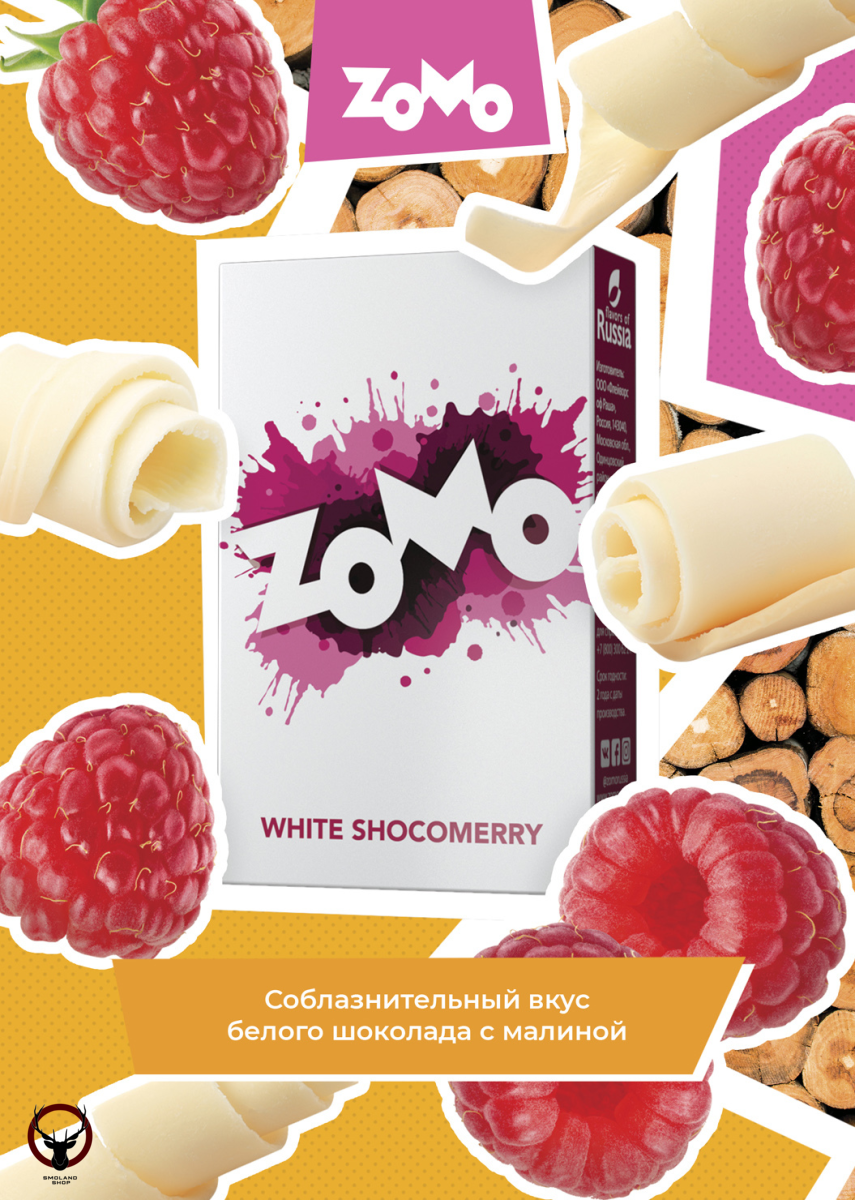 Табак Zomo - White Shocomerry 50 гр. (Белый Шокомери)