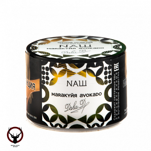 NАШ Маракуйя авокадо 40гр МРК