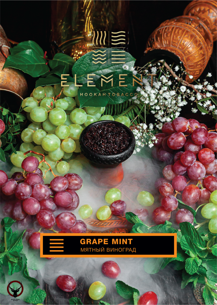 Element ЗЕМЛЯ Grape mint 200гр МРК