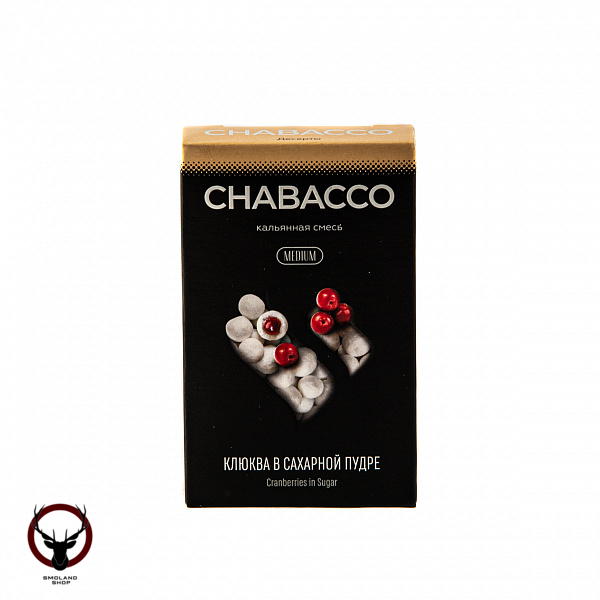 Chabacco MEDIUM Клюква в сахарной пудре 50гр МРК