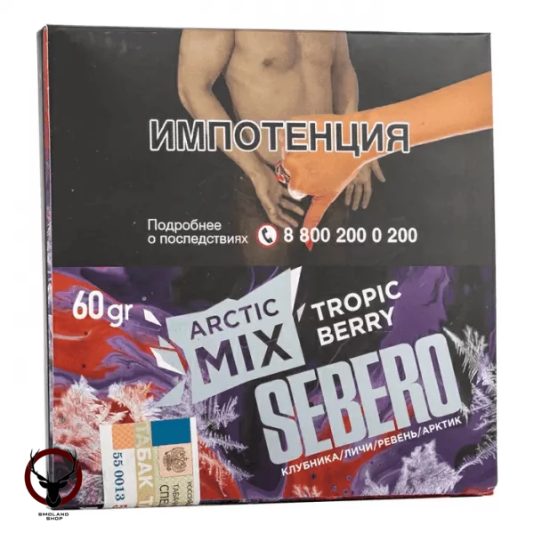 Sebero Arctic Mix Tropic berry 60гр МРК