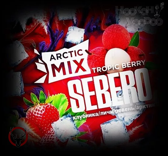 Sebero Arctic Mix Tropic berry 150гр МРК