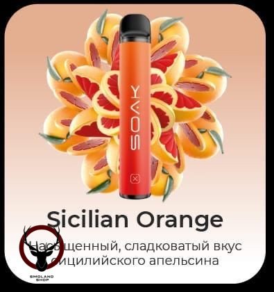 SOAK X Sicilian Orange 1500 затяжек МРК