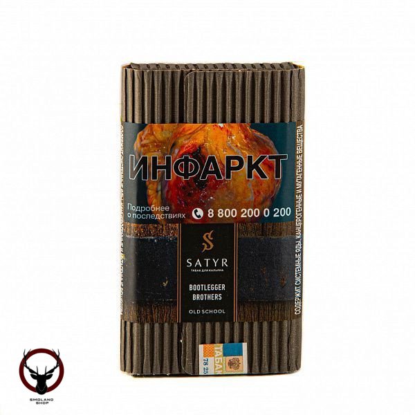 Satyr Bootlegger brothers 100гр МРК