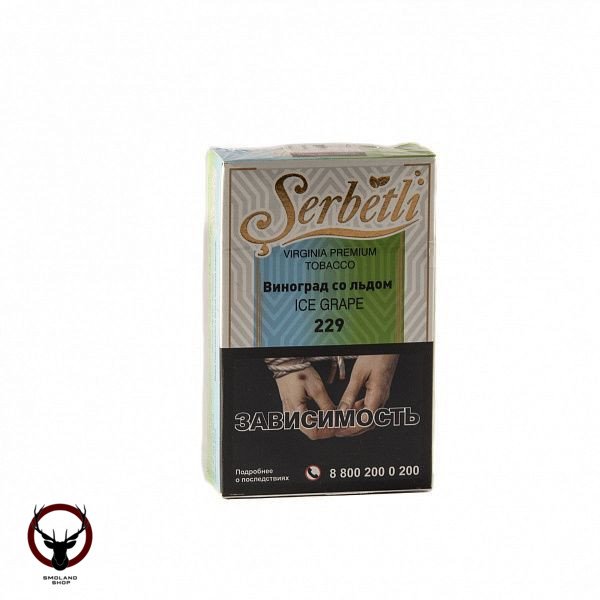 Serbetli Виноград со льдом 50гр МРК