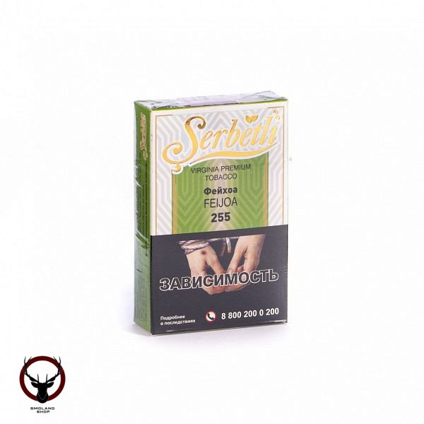 Serbetli Фейхоа 50гр МРК