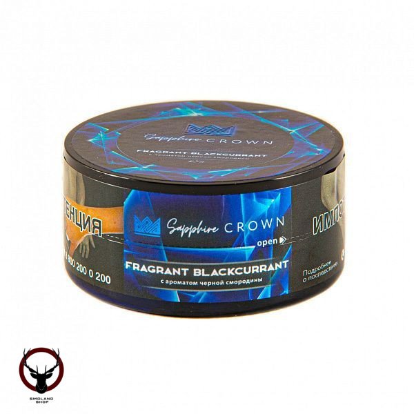 SAPPHIRE CROWN Fragrant blackcurrant 25гр МРК