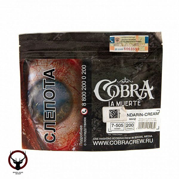 Cobra LA MUERTE 7-505 Mandarin-cream 200гр МРК
