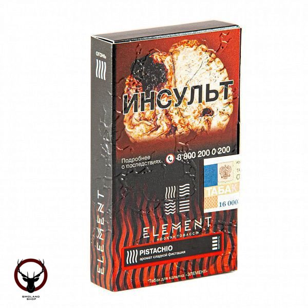 Element ОГОНЬ Pistachio 25гр МРК