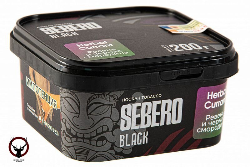 Sebero Black Herbal currant 200гр МРК