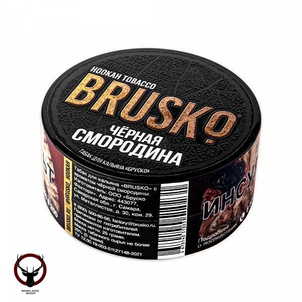 BRUSKO Черная смородина 25гр МРК