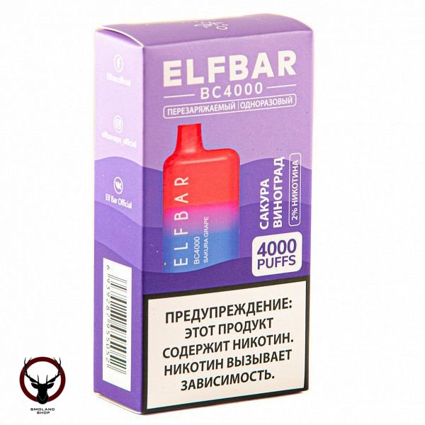 Электронная сигарета ELF BAR Sakura Grape (4000 затяжек) 20 мг