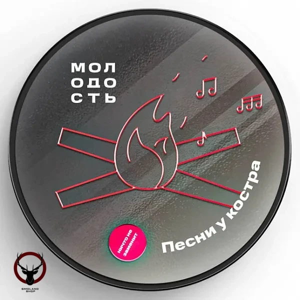 МОЛОДОСТЬ Песни у костра 100гр МРК