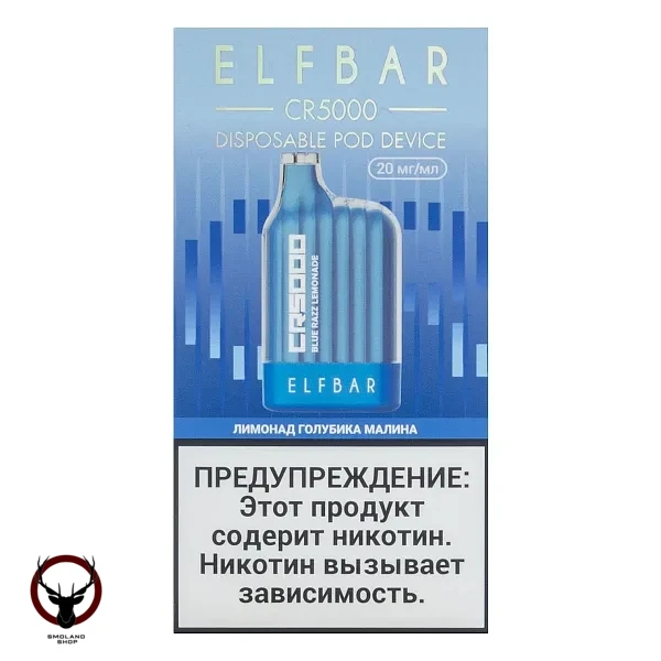 Электронная сигарета ELF BAR CR Лимонад голубика малина (5000 затяжек) 20 мг