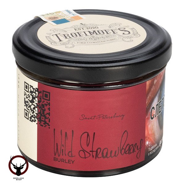 Trofimoff's Burley Wild strawberry 125гр МРК
