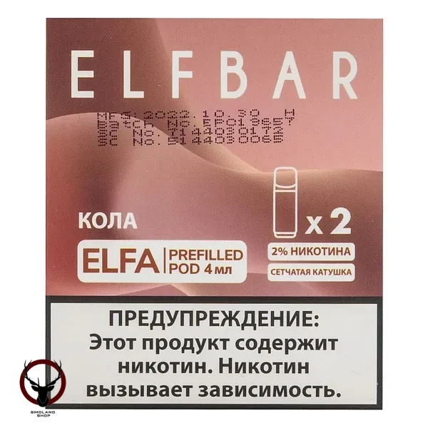 Картридж Elf Bar x2 Elfa 20 мг, 4 мл Кола МРК