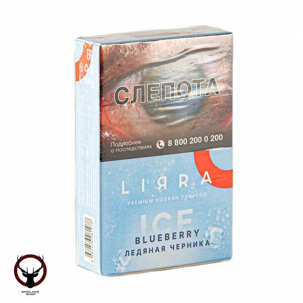 Lirra Ice Blueberry 50гр МРК