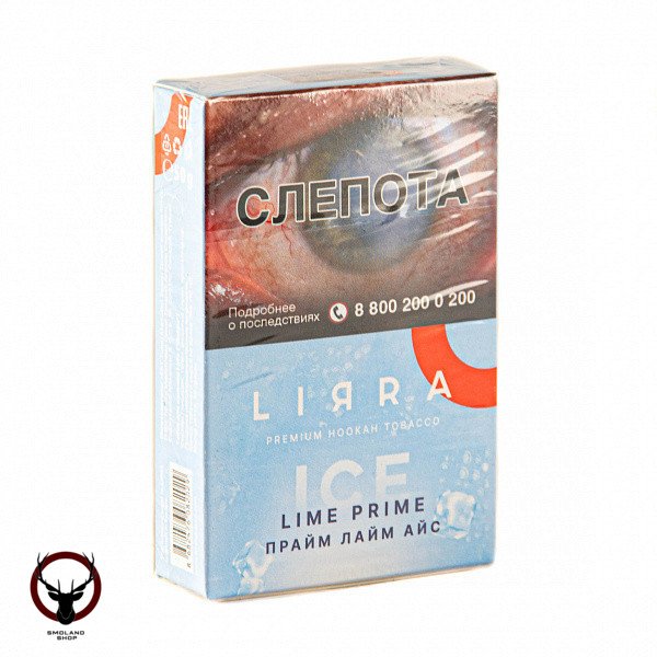 Lirra Ice Lime prime 50гр МРК