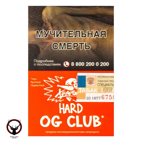 Хулиган HARD OG Club 25гр МРК