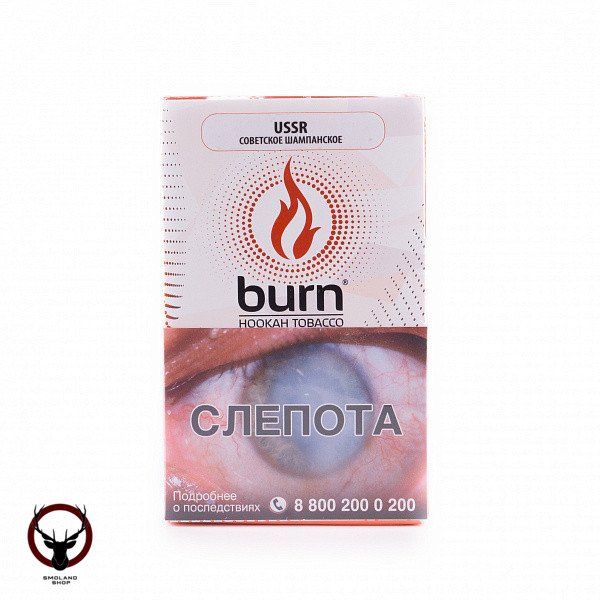 Burn USSR 100гр АТП МРК