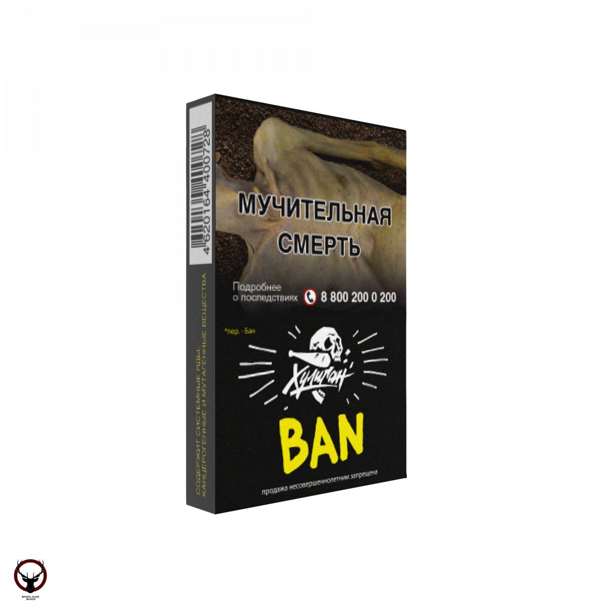 Хулиган BAN 25гр МРК
