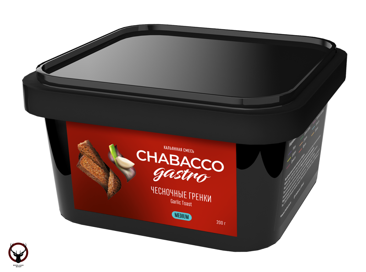 Chabacco Gastro LE MEDIUM Garlic toast 200гр МРК